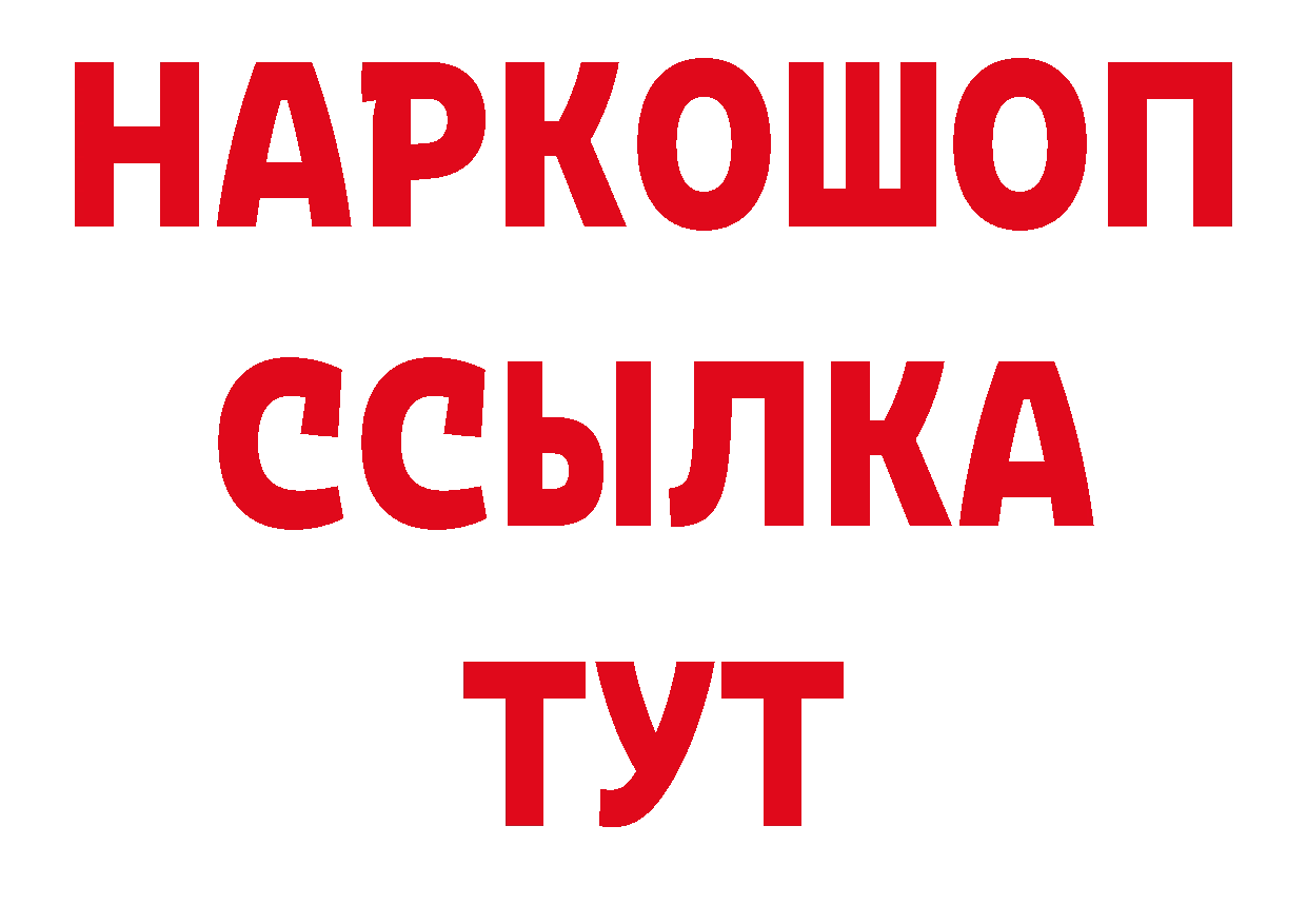 БУТИРАТ оксибутират как войти сайты даркнета МЕГА Лукоянов